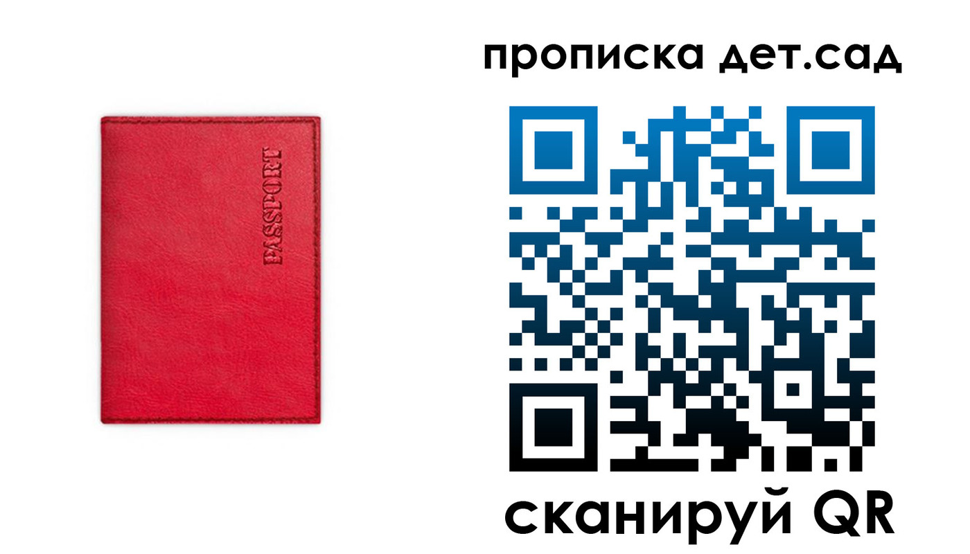 временная регистрация в квартире в Пушкино
