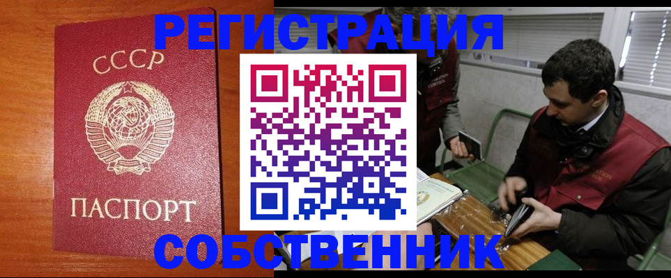 временная регистрация адрес в Пушкино