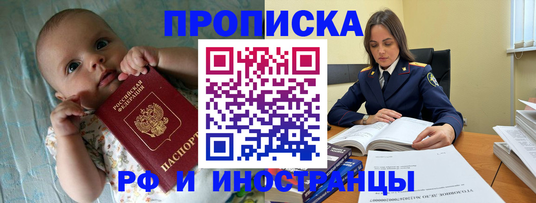 миграционный учет в Пушкино