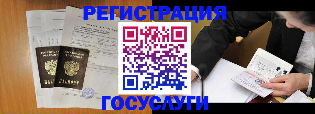 временная регистрация 2025 в Пушкино