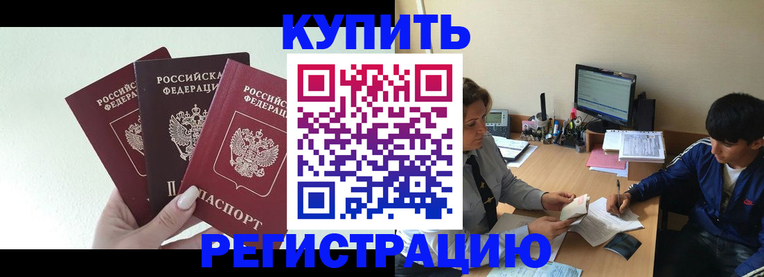 временная регистрация в квартире в Пушкино